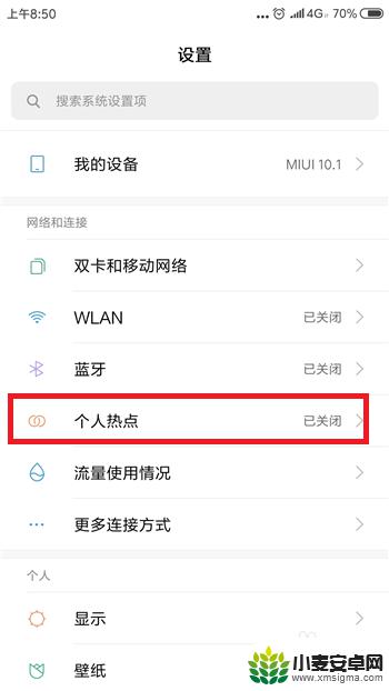 手机开了热点为什么电脑搜不到 手机开启热点电脑搜索不到怎么解决