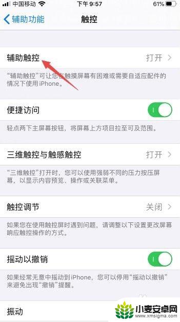 怎么关闭手机图片预览 iOS12截屏预览怎么关闭