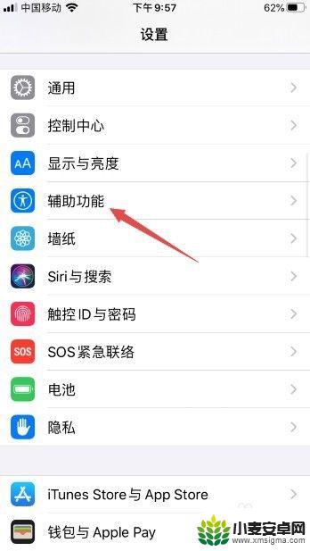 怎么关闭手机图片预览 iOS12截屏预览怎么关闭