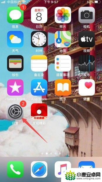 怎么关闭手机图片预览 iOS12截屏预览怎么关闭