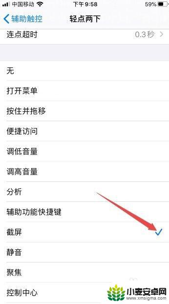 怎么关闭手机图片预览 iOS12截屏预览怎么关闭