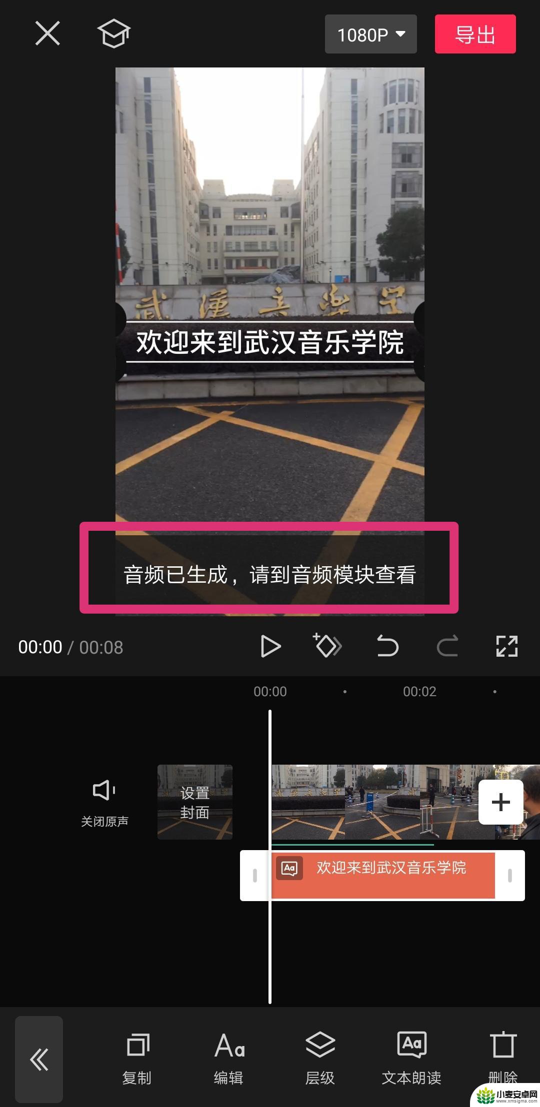 抖音怎么加语音提示音(抖音怎么加语音提示音乐)