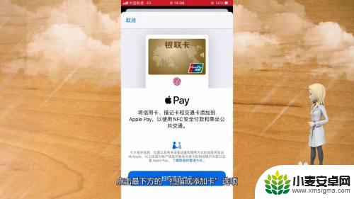 iphone添加门禁卡nfc iphone添加nfc门禁卡步骤