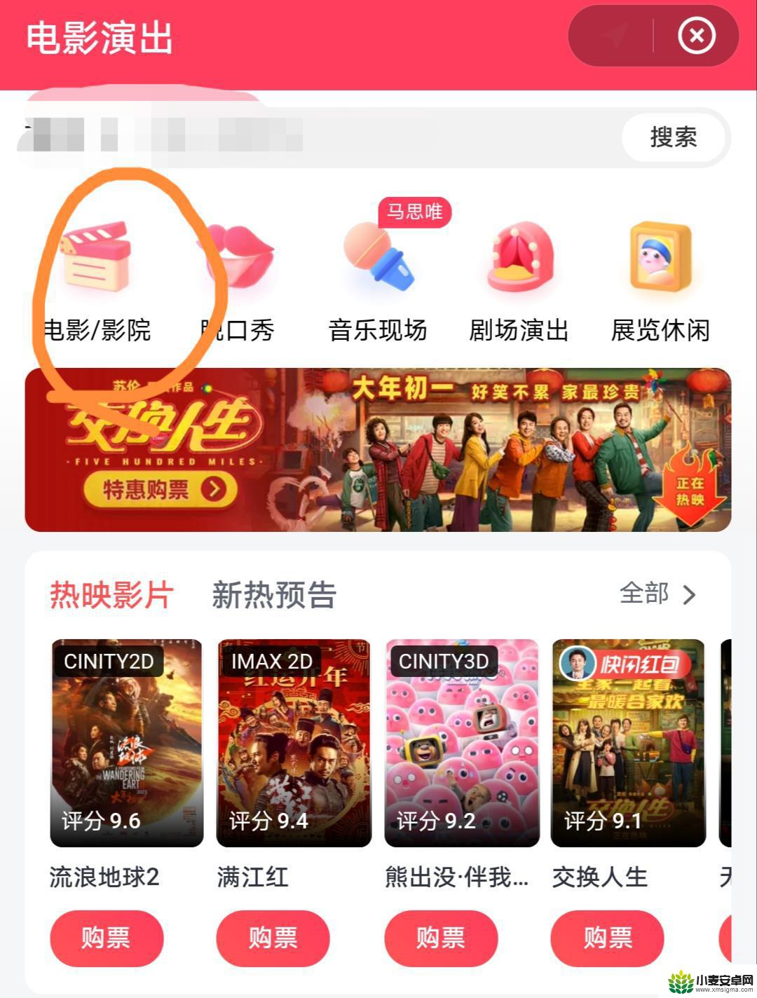 电影票座位显示抖音什么意思(电影票座位显示抖音什么意思啊)