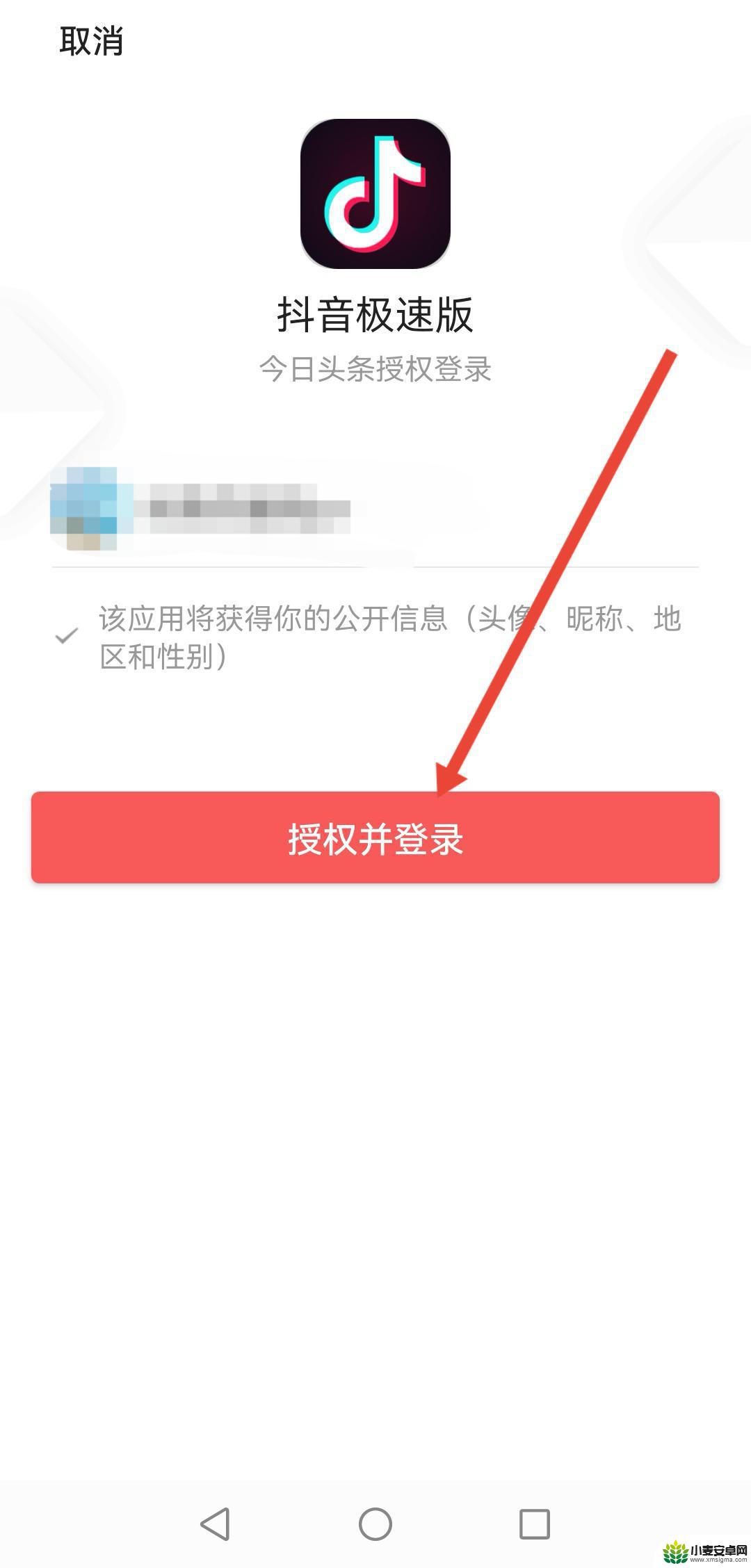 抖音账号怎么找回手机号不用了(抖音只记得账号了怎么登回来)