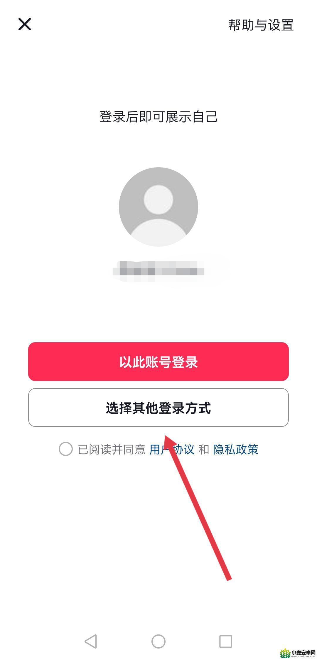 抖音账号怎么找回手机号不用了(抖音只记得账号了怎么登回来)