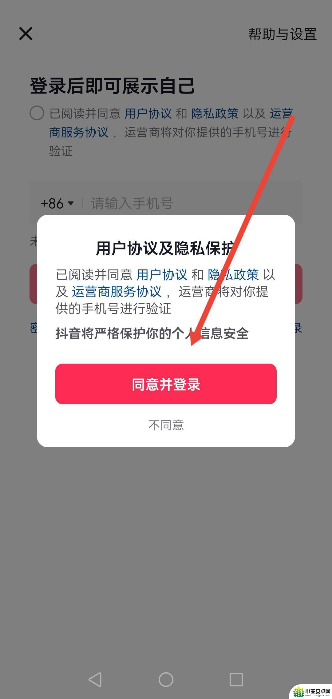 抖音账号怎么找回手机号不用了(抖音只记得账号了怎么登回来)