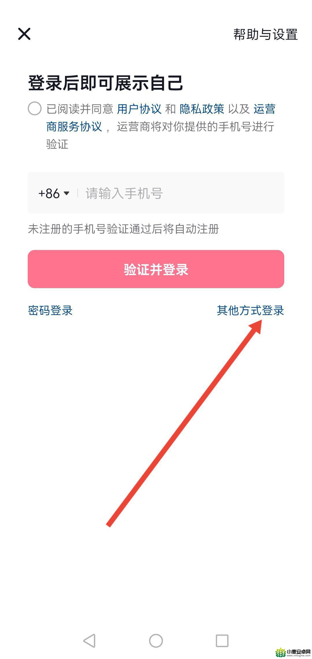 抖音账号怎么找回手机号不用了(抖音只记得账号了怎么登回来)