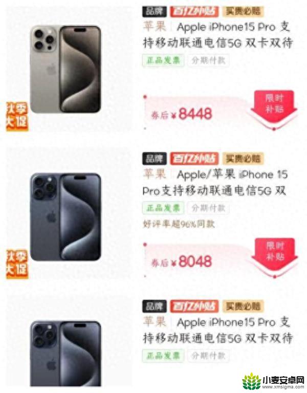 已降至5000出头！“双十一”iPhone 15全系价格大崩盘完全不用抢