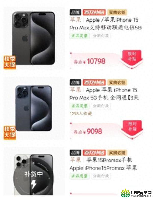 已降至5000出头！“双十一”iPhone 15全系价格大崩盘完全不用抢