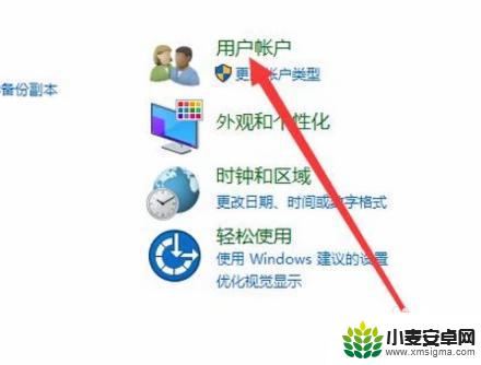 怎么更改登录密码手机 Win10系统如何修改用户密码忘记密码