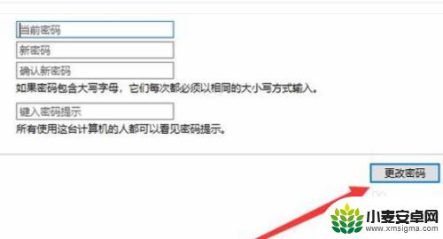 怎么更改登录密码手机 Win10系统如何修改用户密码忘记密码