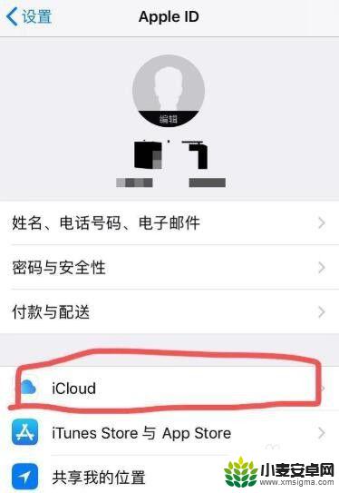 苹果手机怎么设置不同步第二台手机 怎样让两个iPhone不自动同步数据