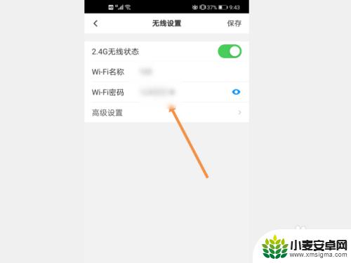 无线网改密码手机改app软件 使用手机APP修改家庭WiFi密码步骤