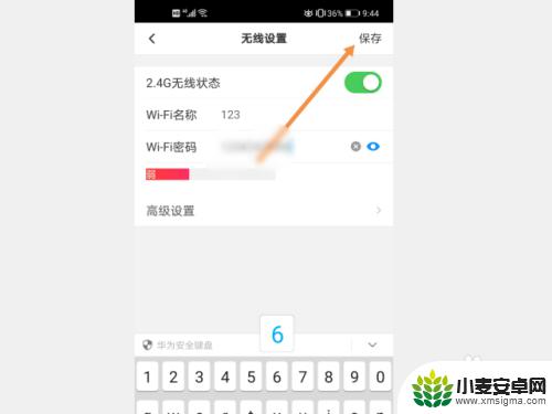 无线网改密码手机改app软件 使用手机APP修改家庭WiFi密码步骤