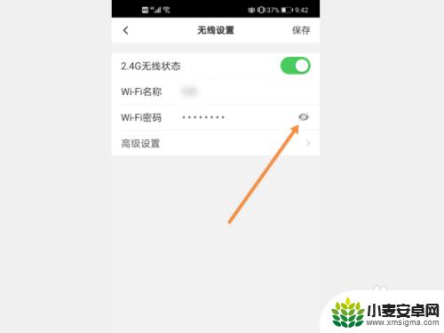 无线网改密码手机改app软件 使用手机APP修改家庭WiFi密码步骤