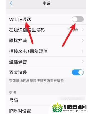 vivoz5怎么开通volte通话 vivo手机如何开启VoLTE高清通话