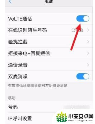 vivoz5怎么开通volte通话 vivo手机如何开启VoLTE高清通话