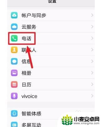 vivoz5怎么开通volte通话 vivo手机如何开启VoLTE高清通话