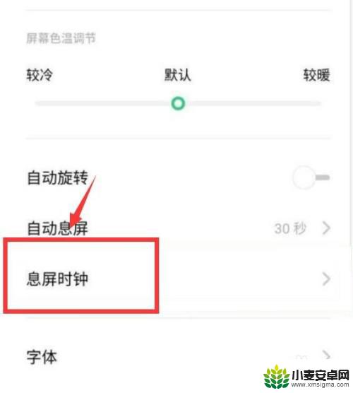 oppor17手机屏幕时间怎么弄出来 oppo手机屏幕时间显示设置方法