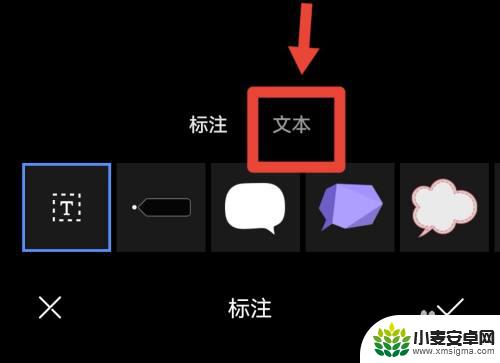 怎么在手机上修改图片上的文字 手机图片编辑应用如何编辑文字