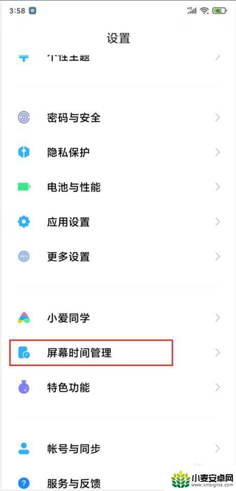 小米如何设置定时使用手机 小米手机的设备使用时间怎么设置