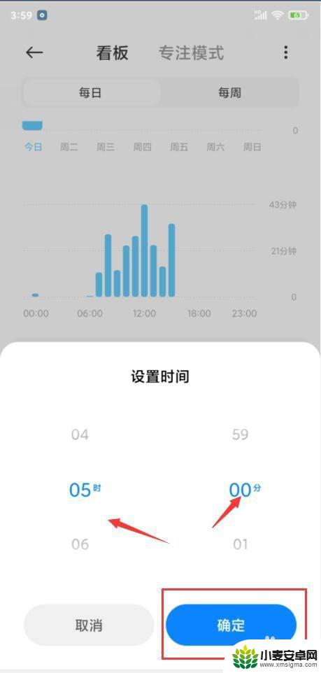 小米如何设置定时使用手机 小米手机的设备使用时间怎么设置