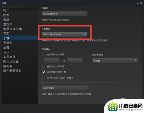 steam游戏不能更新 steam游戏更新无效的解决方案