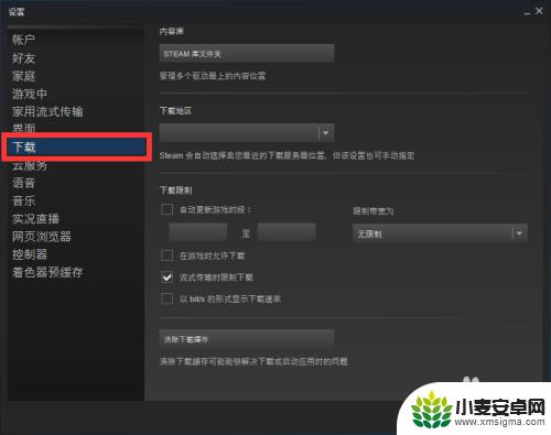 steam游戏不能更新 steam游戏更新无效的解决方案