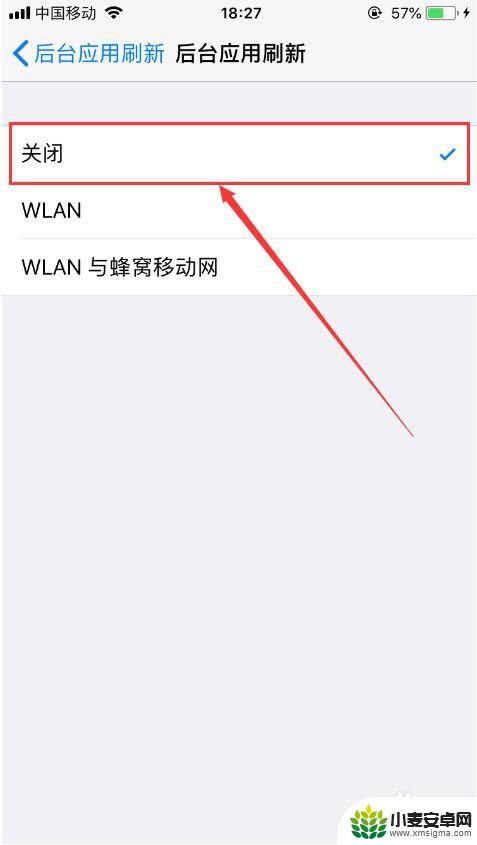 苹果手机如何后台关闭程序 如何关闭苹果手机上所有的后台运行程序