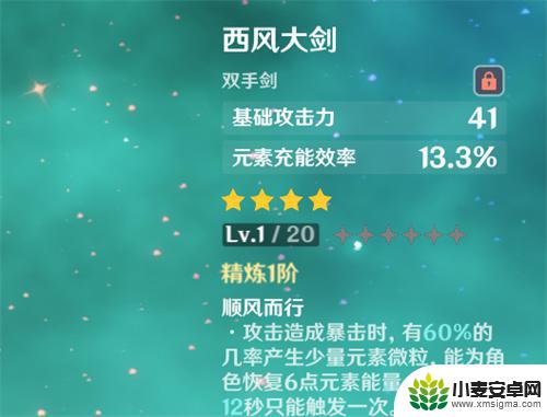 原神怎样攒大招 原神手游3.2大招积攒攻略