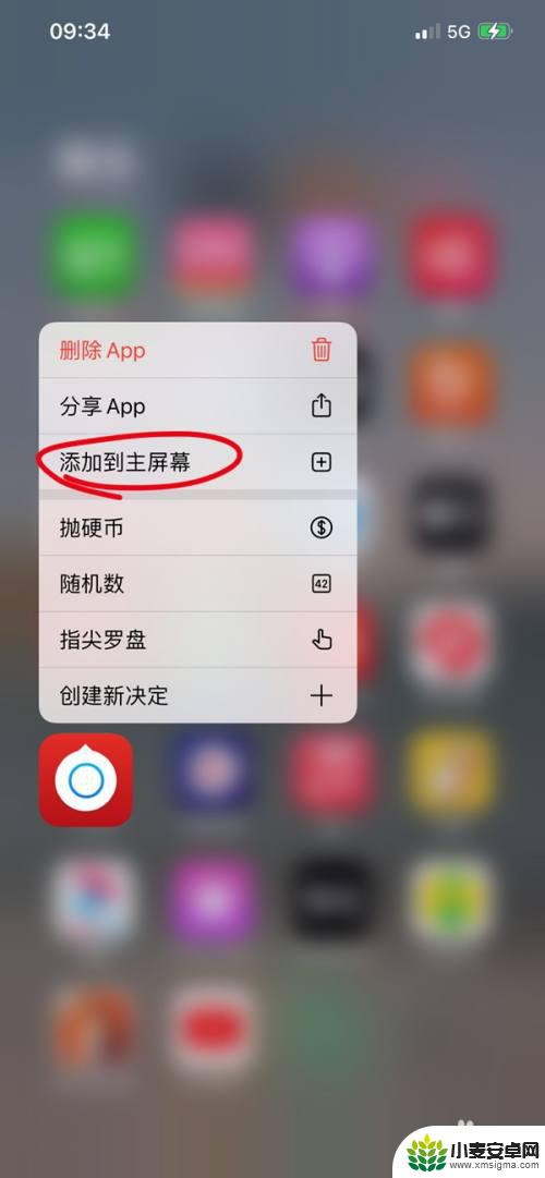 苹果手机不小心把软件从主屏幕移除了怎么办 苹果手机主屏幕移除的软件如何找回