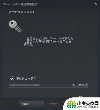 steam账户怎么登录 Steam首次登录如何操作步骤