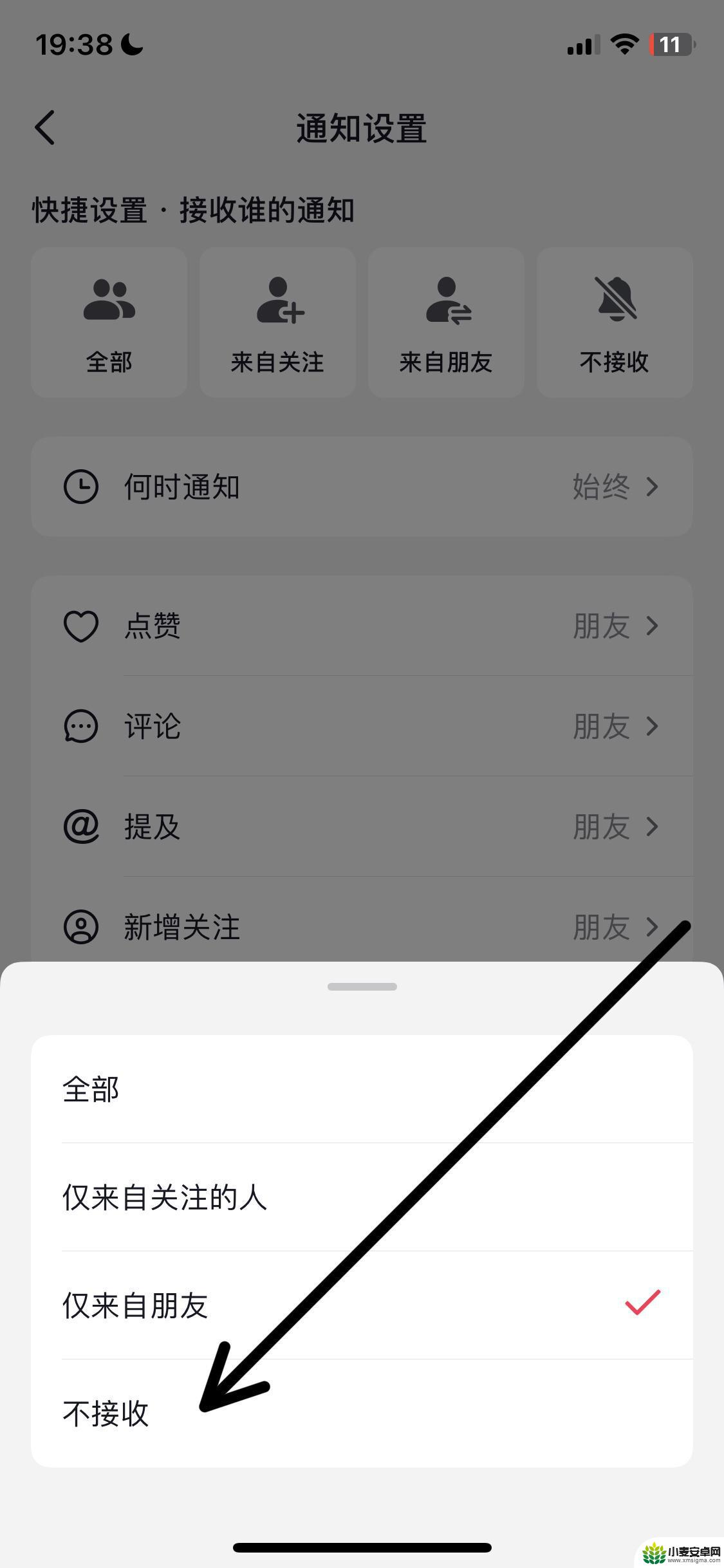 抖音点红心提醒怎么设置(抖音点红心提醒怎么设置的)