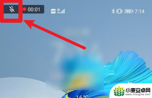 华为手机怎样录屏可以把声音录上去 华为手机如何录制带声音的屏幕视频