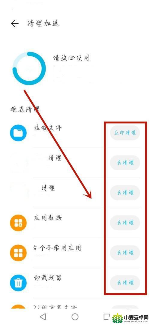 荣耀手机清理垃圾在哪里 荣耀手机清理垃圾的注意事项