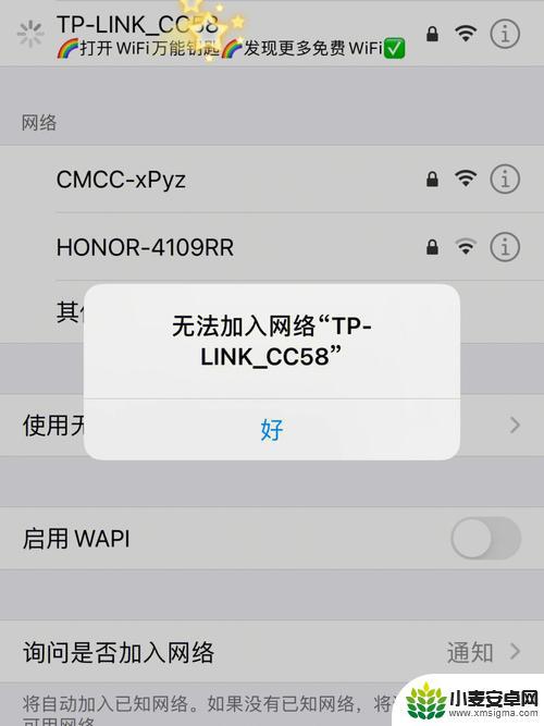 iphone有时连不上wifi 苹果手机wifi无法连接原因