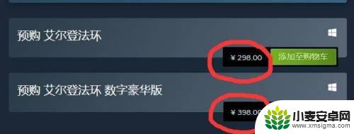 steam艾尔登法环多少钱 艾尔登法环steam价格是多少钱