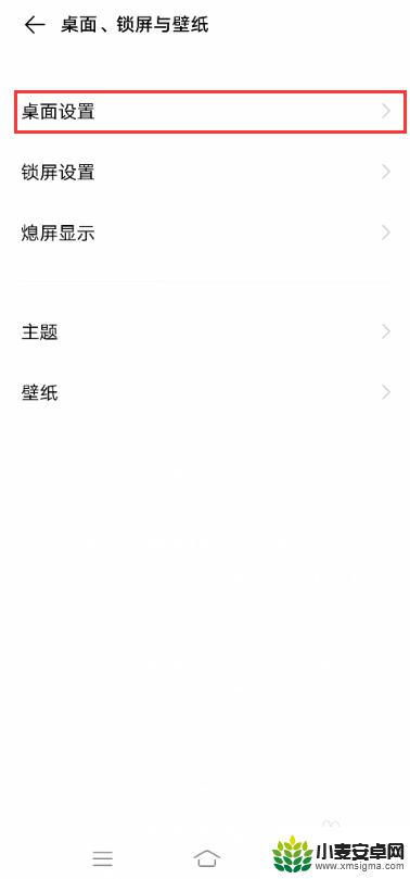 vivo手机桌面图标怎么设置样式 vivo手机如何自定义桌面软件图标