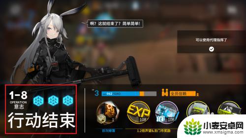 明日方舟1-8关怎么过 明日方舟1-8关卡难度