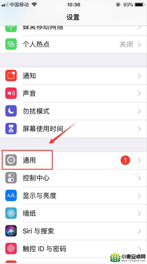 苹果手机怎么设置左右讲 iPhone左右声道音量设置详细步骤