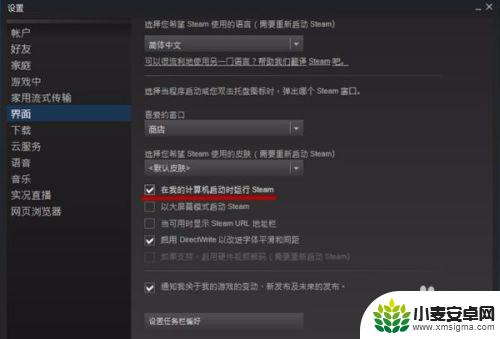 开机自动启动steam怎么关 steam自动启动怎么取消