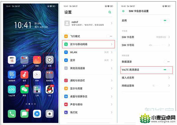 oppo如何开启高清通话 oppo reno z VoLTE高清通话开启教程