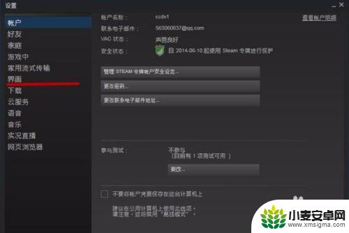 开机自动启动steam怎么关 steam自动启动怎么取消