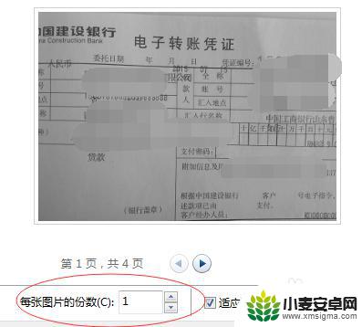 手机照片并排打印怎么设置 如何将多张图片一起打印成一张