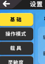 香肠派对自动瞄准挂 吃鸡游戏香肠派对辅助瞄准功能开启方法