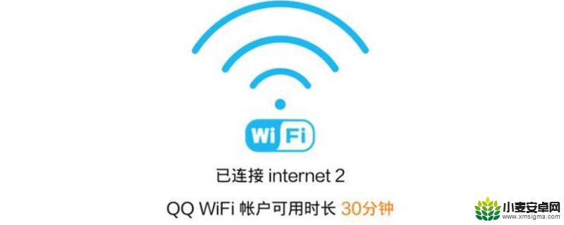 qq手机在线wifi什么意思 qqwifi在线是真的吗