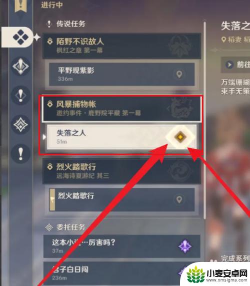 原神任务卡如何重新做完 原神任务重置方法