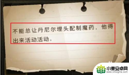 哈利波特魔法觉醒 不能总让丹尼尔 哈利波特魔法觉醒丹尼尔流程攻略