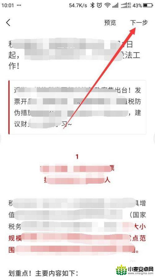 如何手机做公众号文章 手机上如何写微信公众号文章